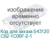 CS2-1C06F-2-1