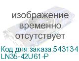 LN35-42U61-P