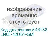 LN05-42U81-GM