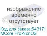 MCore Pro-NonOS