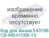 CS-WB-H1005-10