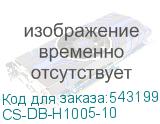 CS-DB-H1005-10