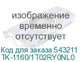 TK-1160/1T02RY0NL0