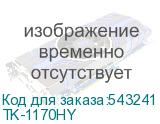 TK-1170HY