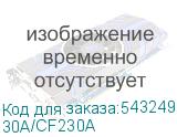 30A/CF230A