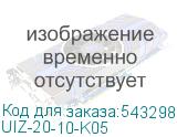 UIZ-20-10-K05