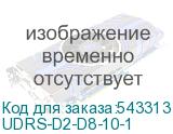 UDRS-D2-D8-10-1
