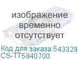 CS-TT5840700