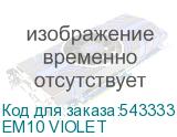 EM10 VIOLET