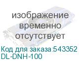 DL-DNH-100