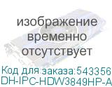 DH-IPC-HDW3849HP-AS-PV-0280B-PRO
