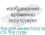 CS-TK8110BK