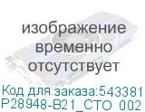 P28948-B21_CTO_002