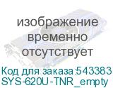 SYS-620U-TNR_empty