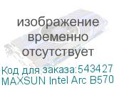MAXSUN Intel Arc B570 Milestone 10G