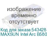 MAXSUN Intel Arc B580 Milestone 12G