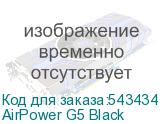 AirPower G5 Black