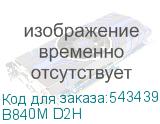 B840M D2H