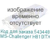 MS-Challenger H810ITX WIFI