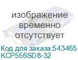 KCP556SD8-32