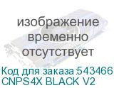 CNPS4X BLACK V2