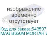 MAG B850M MORTAR WIFI