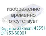CF153-60001