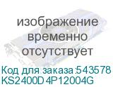 KS2400D4P12004G
