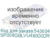 SP008GBLVU480G02RR