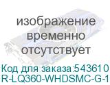 R-LQ360-WHDSMC-G-1