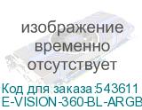 E-VISION-360-BL-ARGB