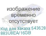883U8EA/16GB