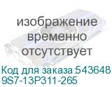 9S7-13P311-265