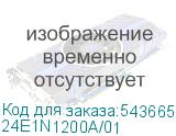 24E1N1200A/01