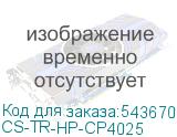 CS-TR-HP-CP4025
