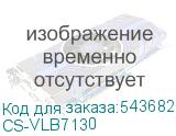 CS-VLB7130