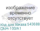 DNH-100/A1