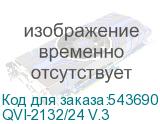 QVI-2132/24 V.3