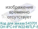 DH-IPC-HFW2249TLP-S-LED-PRO