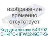 DH-IPC-HFW3249EP-S-IL-0360B