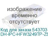 DH-IPC-HFW3249TP-ZS-IL