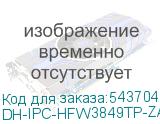 DH-IPC-HFW3849TP-ZAS-IL