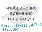 IS12000RT