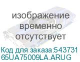 65UA75009LA.ARUG