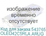 OLED42C5RLA.ARUG