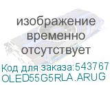 OLED55G5RLA.ARUG