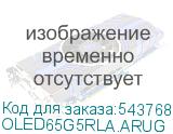 OLED65G5RLA.ARUG