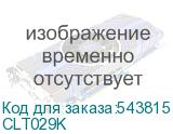 CLT029K
