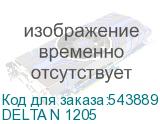 DELTA N 1205