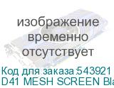 D41 MESH SCREEN Black
